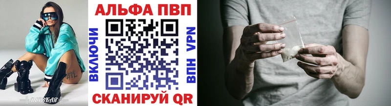 Альфа ПВП VHQ OMG как войти Березники