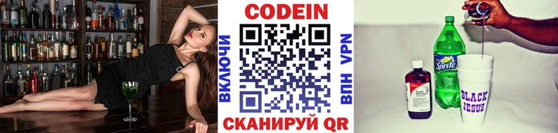 хочу   Березники  Кодеиновый сироп Lean напиток Lean (лин) 